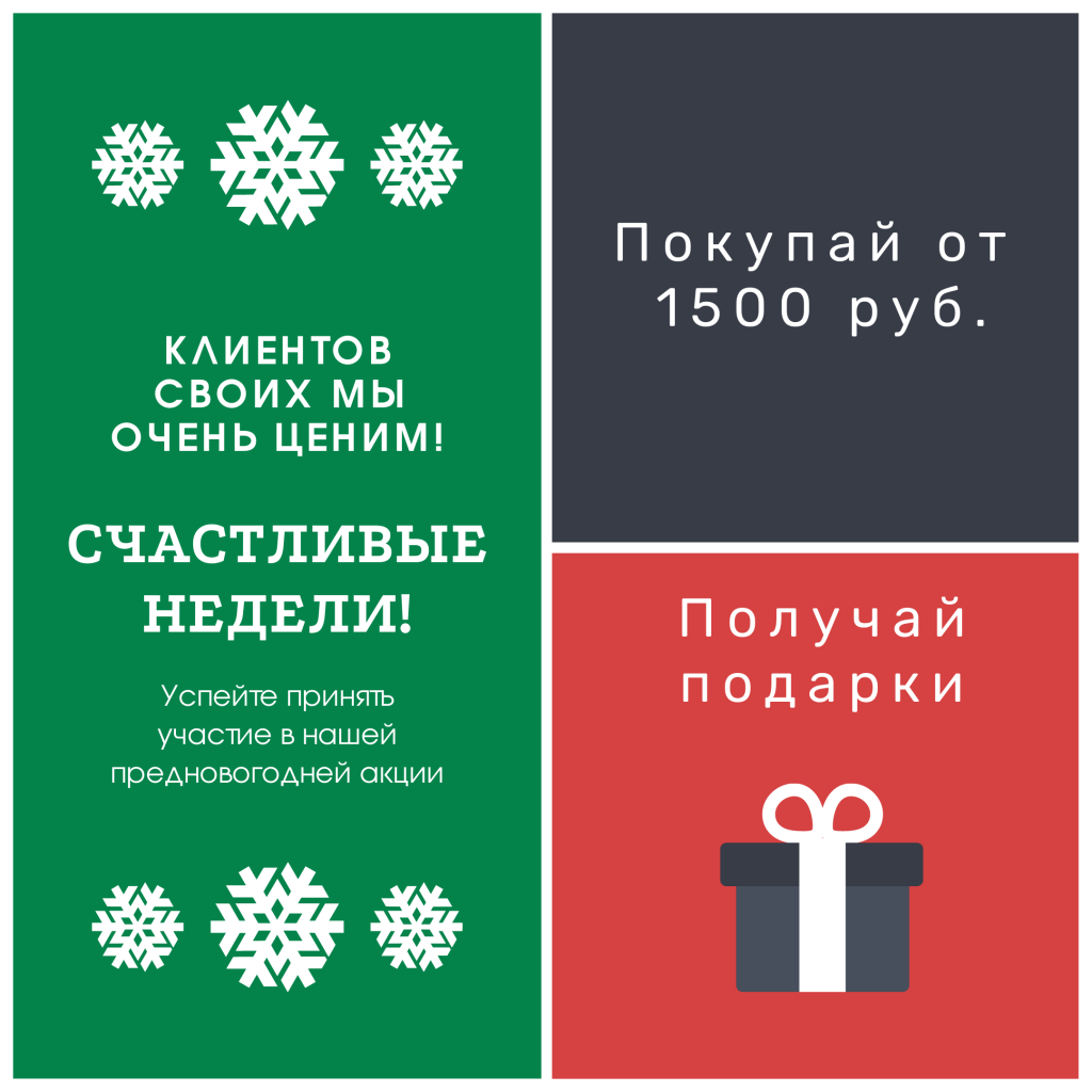 Цветные Рождественские Украшения Instagram Публикация (1).png